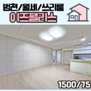 범천이즈팰리스 이미지