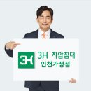 3H인천가정센터 이미지