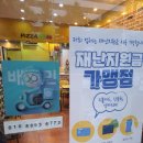 피자스쿨미리내점 네이버블로그