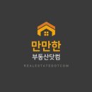 모세공인중개사사무소 네이버블로그