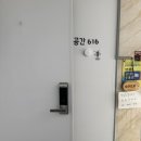 공간616 이미지