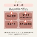 제이제이뷰티아카데미 &amp; 숲칼프 상도점 미용학원에서 피부국가자격증 취득하기!