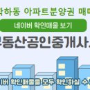 영심공인중개사사무소 이미지