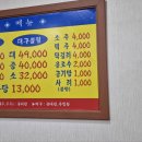 궁도아구찜