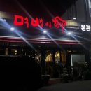 먹뱅이한우본관 이미지
