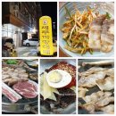 첨단2지구 신용동 지글지글 불판고기굽는 제주까망대패~♡