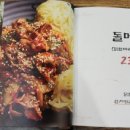 돌메닭 이미지