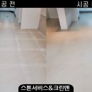 크린하우스광주 이미지