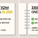 온다영어학원