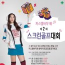 NEW 스크린 골프 이미지