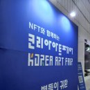 코엑스 제 31회 2022 p&amp;i 서울국제사진영상전 코리아 아트페어 무료입장 방법 관람 후기 부스 소개