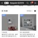 킵포인트(keepoint)