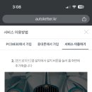 고려오토써비스 이미지