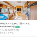 비비오토캠프 이미지