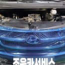 조은카서비스 이미지