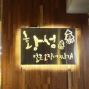 황성붕어빵 이미지