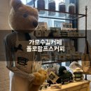 알엘커피 | 폴로 랄프스 커피 방문 후기