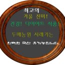 햇시래기 다시.. 그외 토종 한봉굴, 국산 둥굴레 등은 판매 중... 이미지