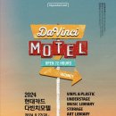 모텔은 문화다 이미지