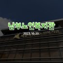화성시남부노인복지관 | 화성시 남부노인복지관