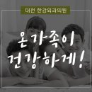 항상쾌한외과의원 이미지