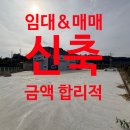 연암대학교양돈유전자원센터 | 천안 성환 신축공장 임대