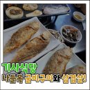 나들목한식뷔페
