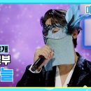 [선공개] 미스터리 가면남, 은하늘의 '사랑 참’ TV CHOSUN 241226 방송 이미지