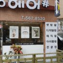마리머리 이미지