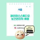 페이머스스튜디오
