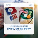 남해진인 육수다, 10개월 이유식후기에 넣어 만드는 분말육수 추천