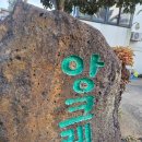 앙크레 | 제주월드컵경기장숙소 앙크레펜션 주니어스위트 솔직후기, 서귀포가성비펜션 주니어 스위트