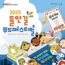 수성푸드 이미지