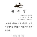 법률사무소광산