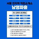 타임직업소개소