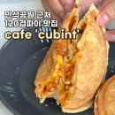 [경기] 수원 만석공원 근처 엄청 맛있었던 120겹 파이! &#34;커빈트 카페&#34;