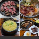 쇠소깍돼지갈비