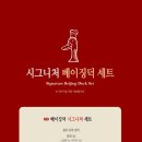 팔진향 - 서초구 방배천로 11 | 팔진향