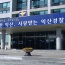 길거리에서 아내 폭행해 숨지게 한 70대 긴급체포 이미지