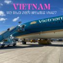 427 | 베트남항공 김해공항 라운지, 부산 하노이 VN427 기내식 후기
