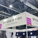 알제이글로벌그룹 주식회사