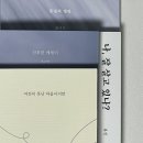 [인디펍 독립출판 서포터즈 53기] 도서 언박싱📚