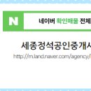 정석공인중개사사무소 이미지