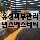 민스에스테틱