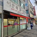 의정부 김치만두 맛집 이순례 김치만두 내돈내산 포장 후기