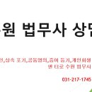 수원엔터로법무사사무실