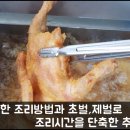 추닭집 이미지