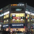 세종파크목욕탕 이미지