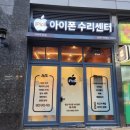 도로변(구로동로 107) | 아이폰 액정수리 일산아이폰수리 아이픽 8플러스 24시간 상담