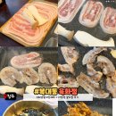 목촌왕대패삼겹집 | 청주맛집 복대동 육화점 6초삼겹, 비빔면 꿀조합 후기
